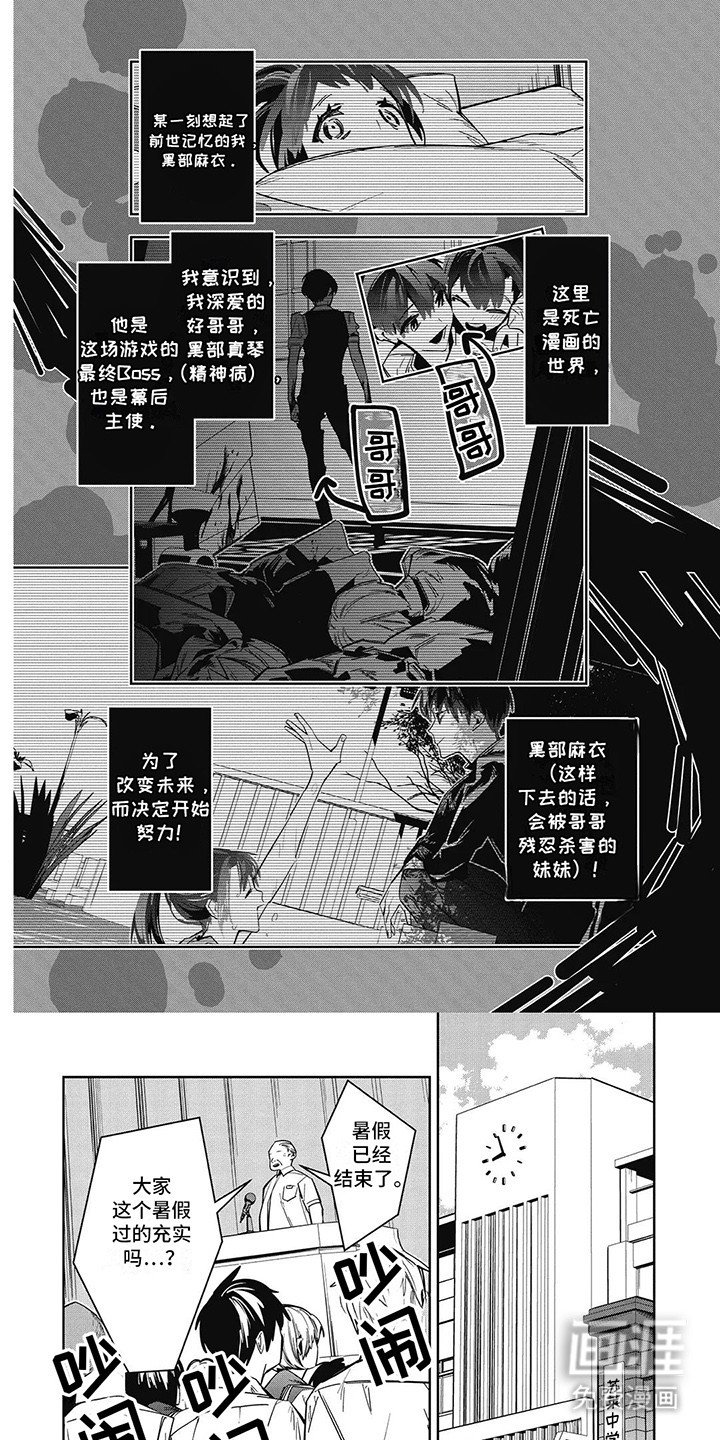 第5章：拯救哥哥行动