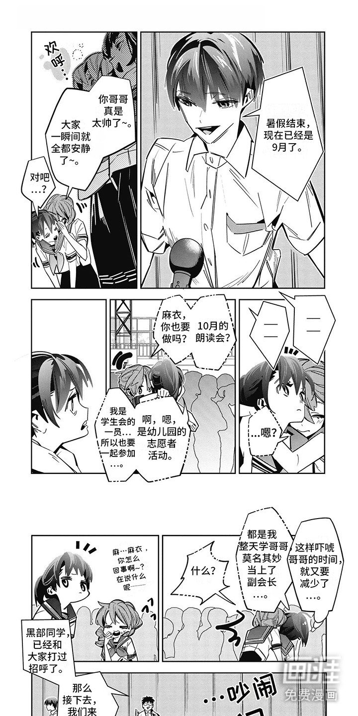 第6章：新老师