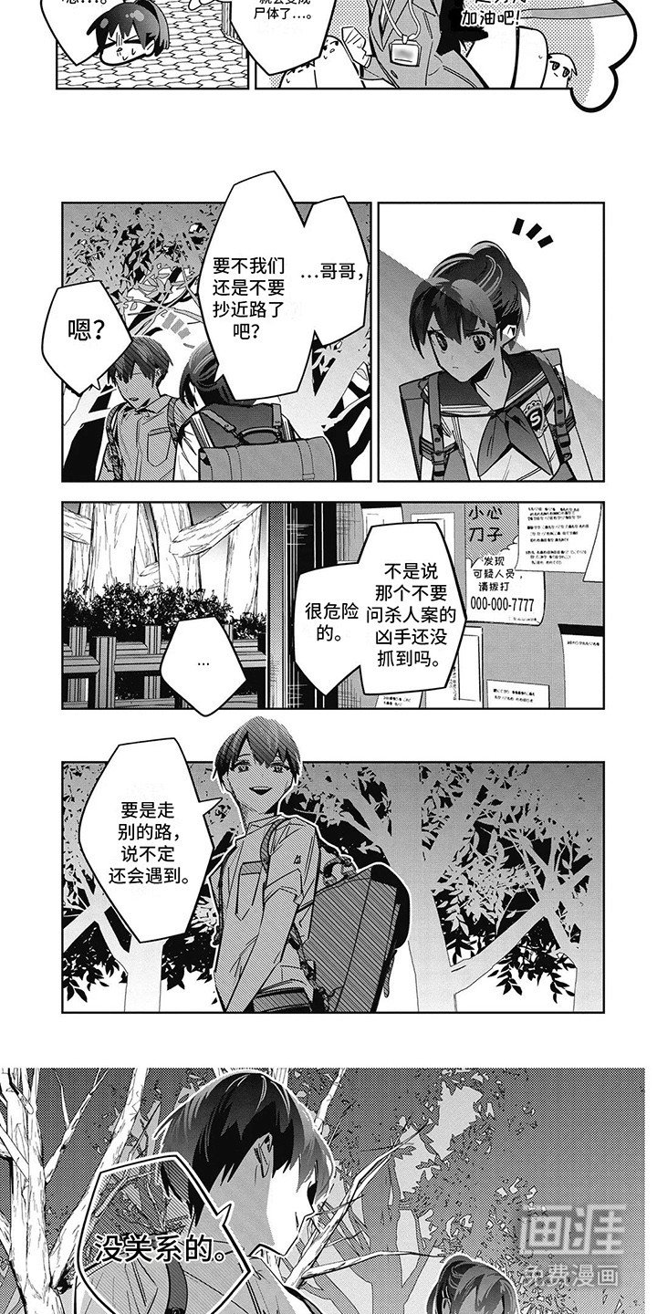 第6章：新老师