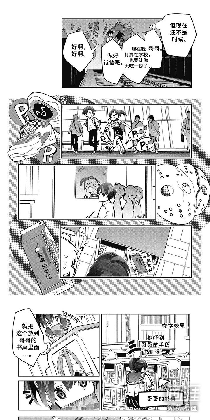 第6章：新老师