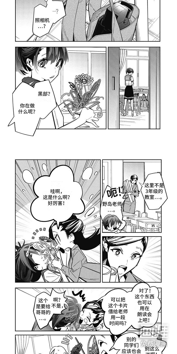 第6章：新老师