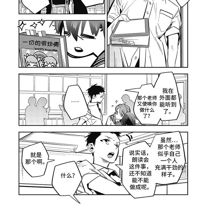 第6章：新老师