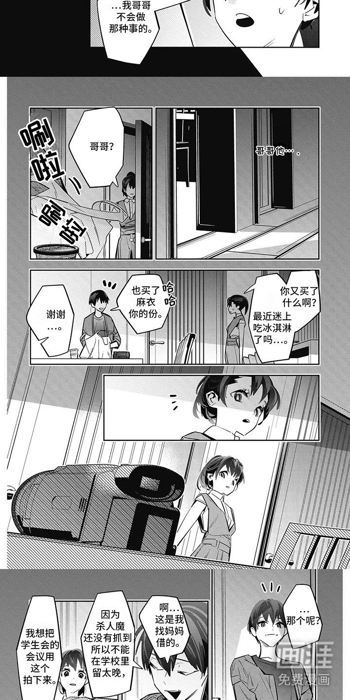 第7章：哥哥的相机