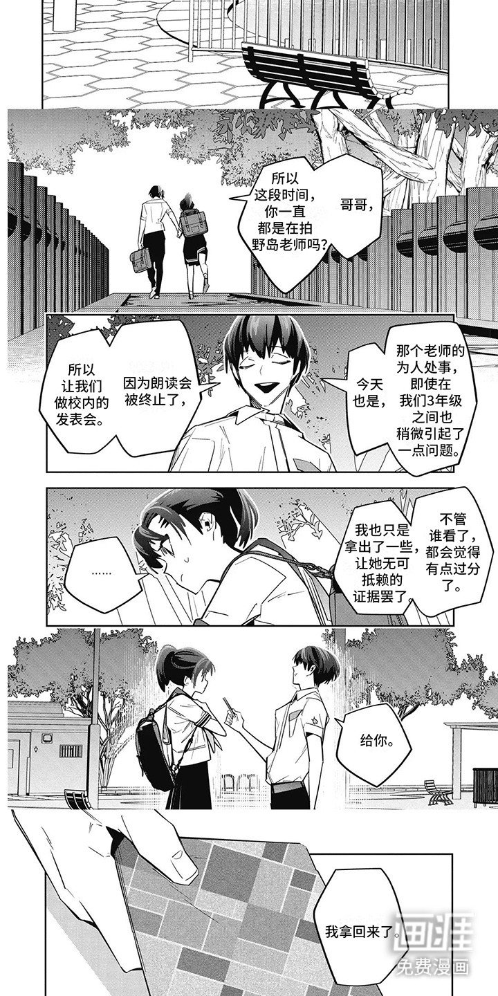 第7章：哥哥的相机