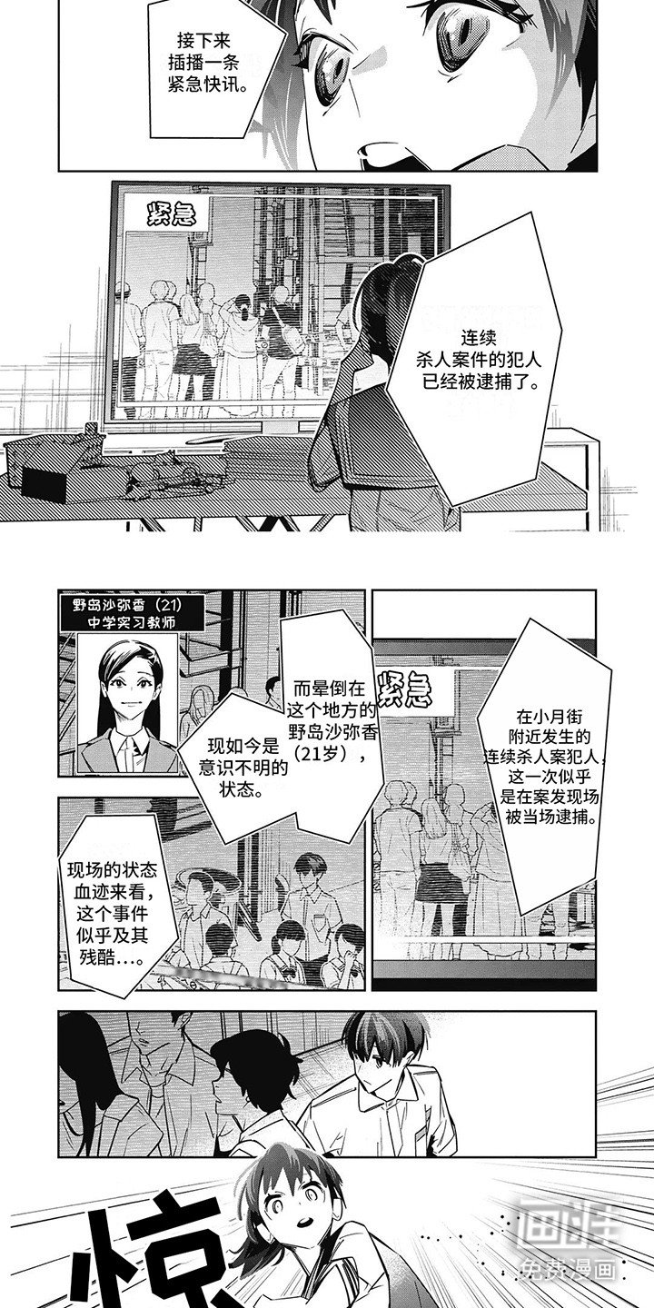 第8章：他的算计
