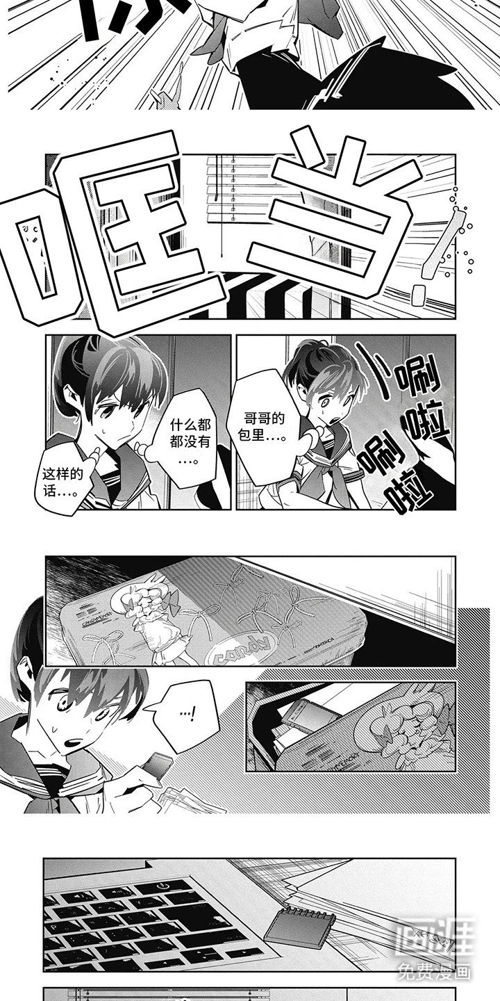 第8章：他的算计