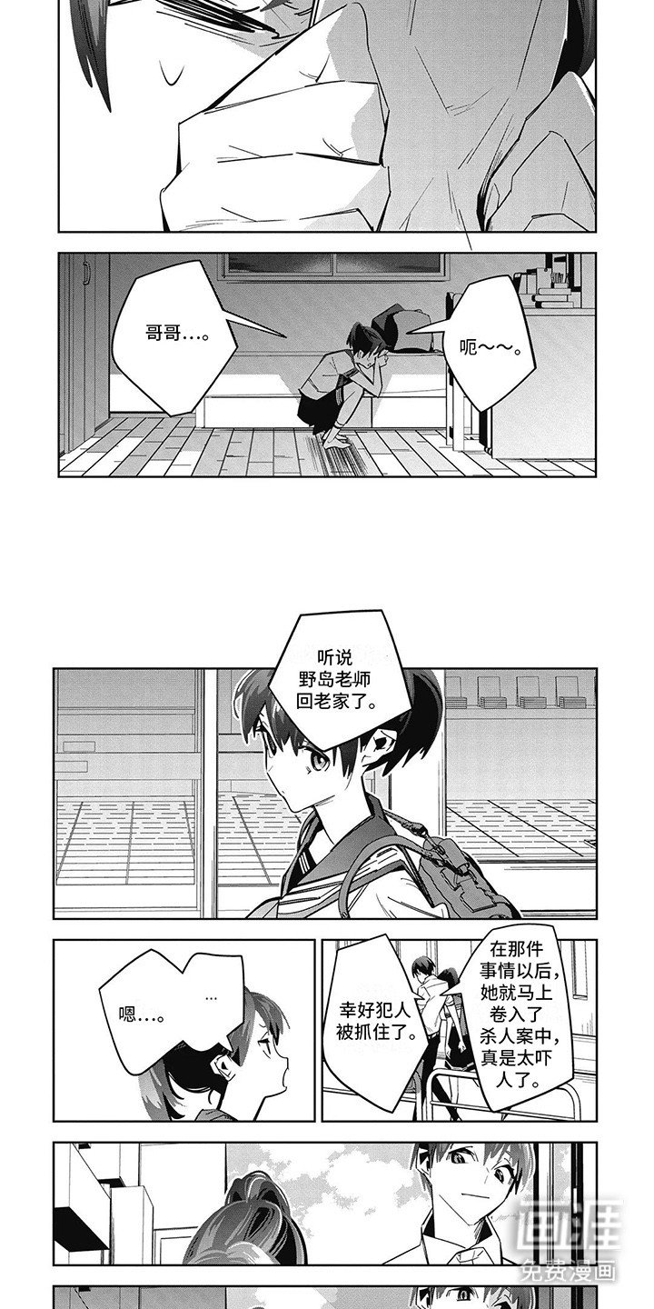 第8章：他的算计