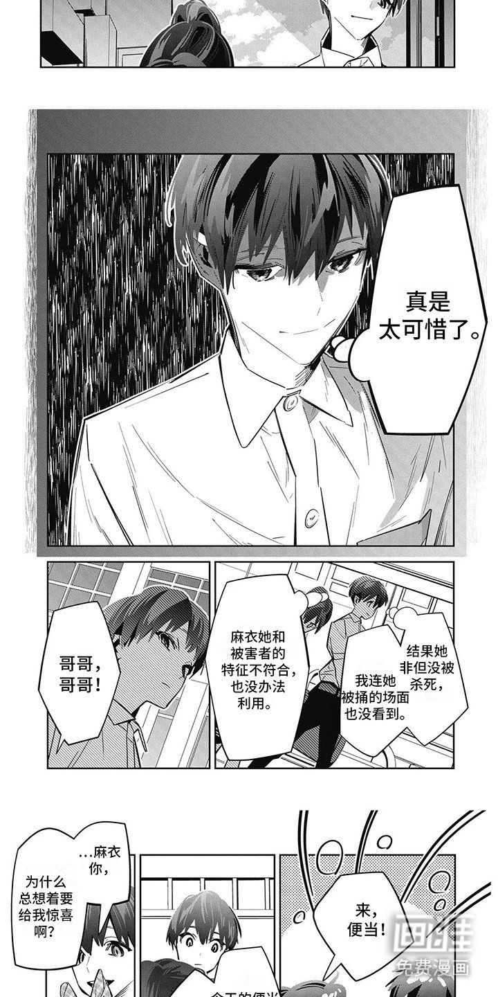 第8章：他的算计