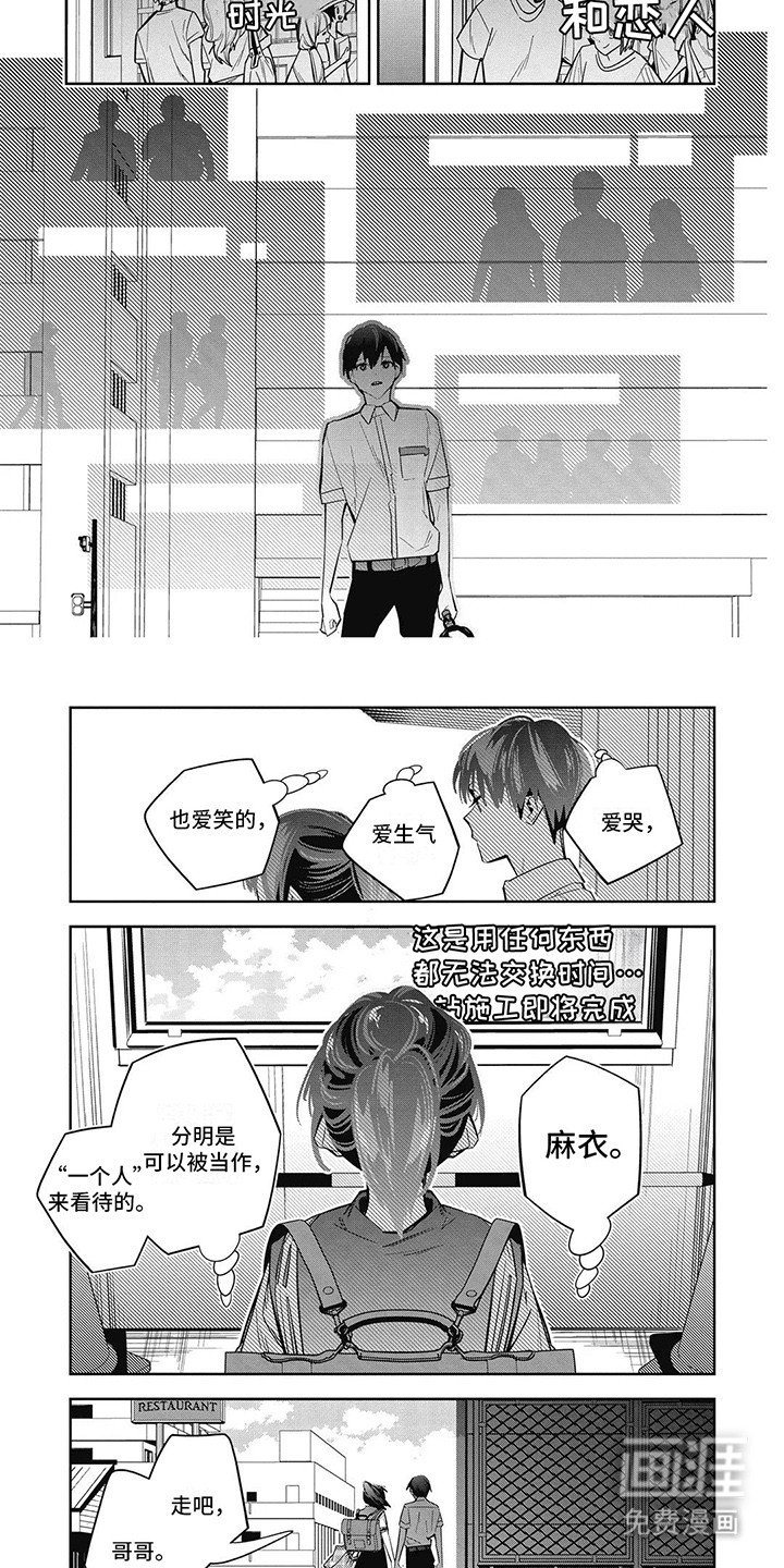 第9章：回家