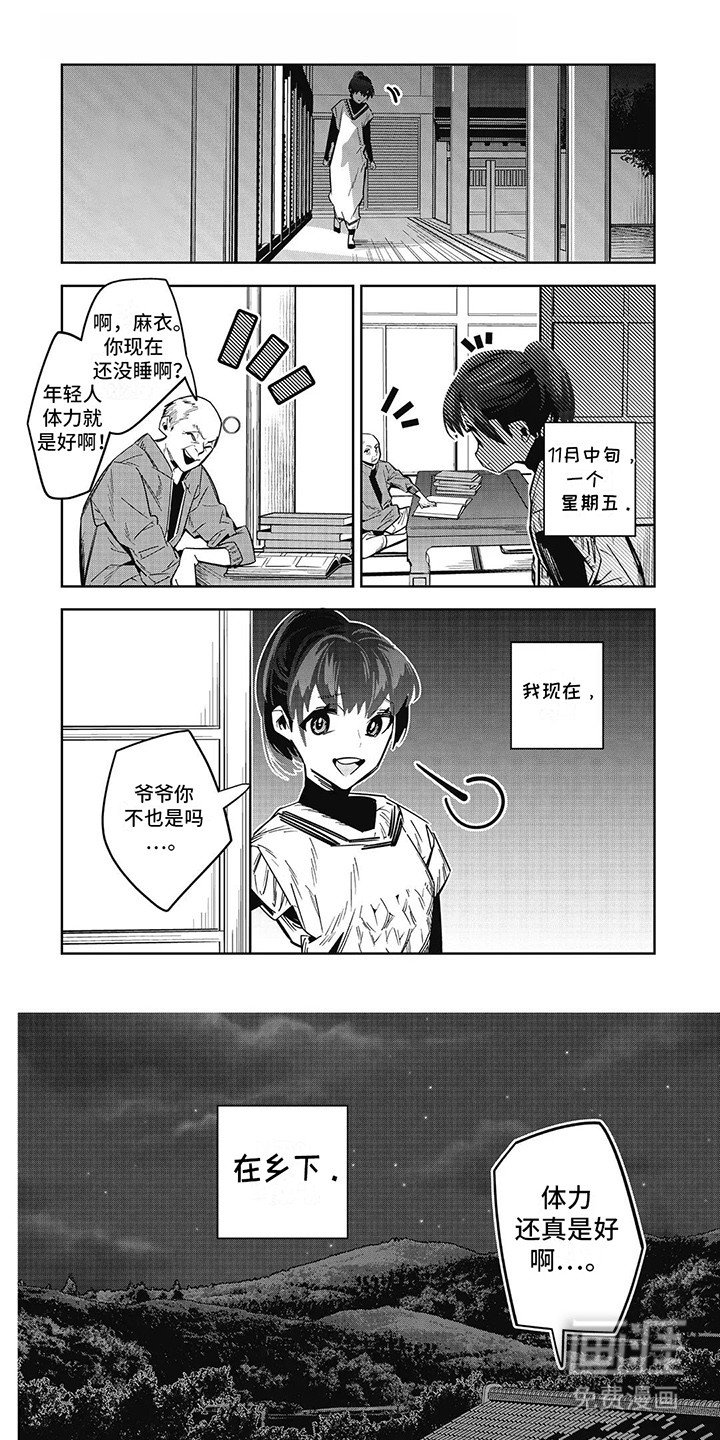 第9章：回家