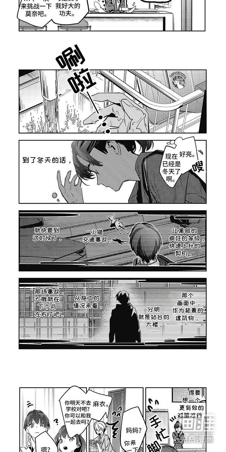 第9章：回家