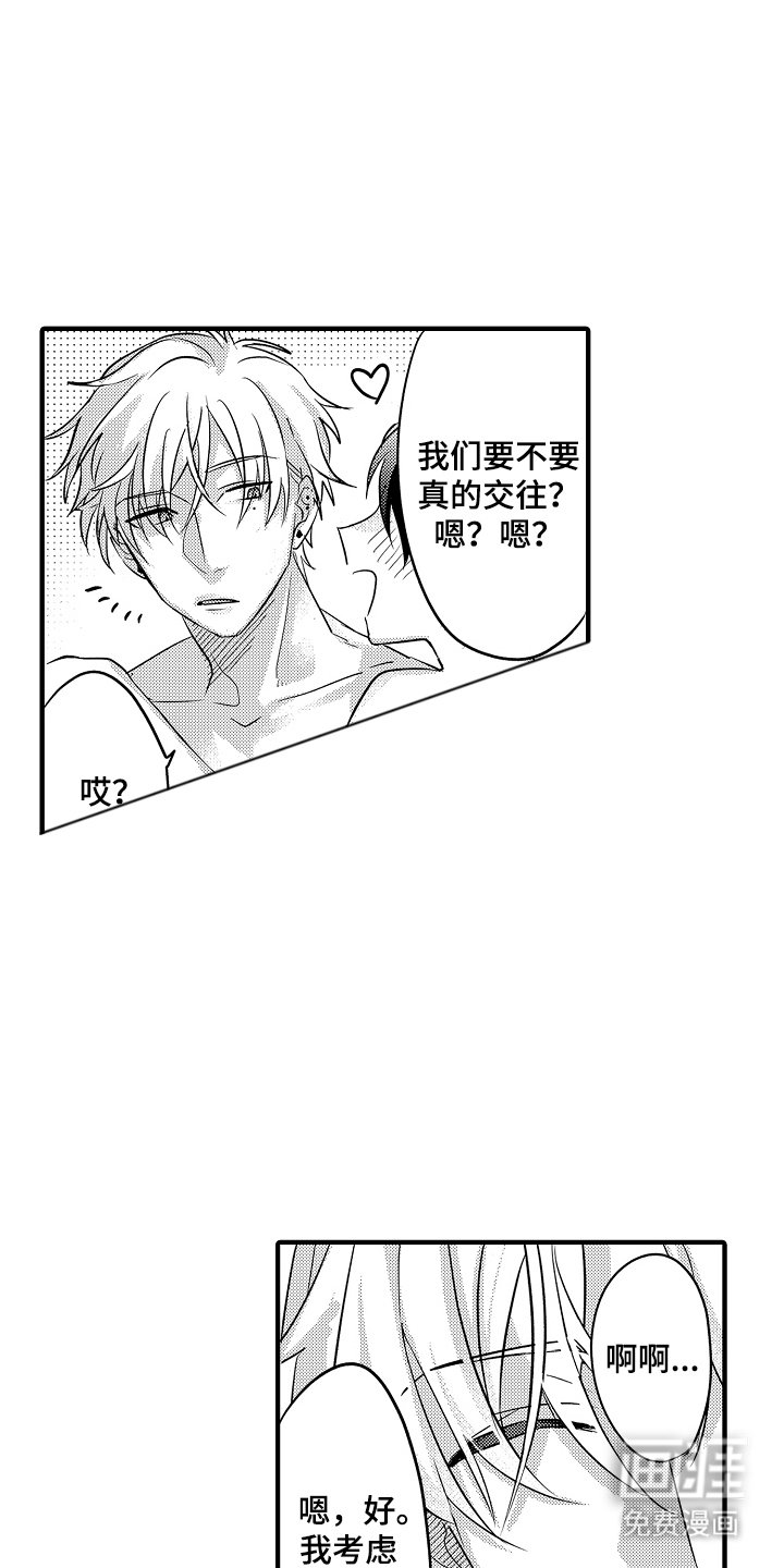 第1章：新对象
