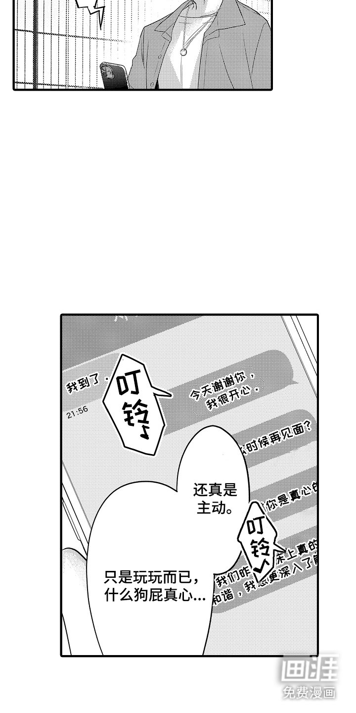 第1章：新对象