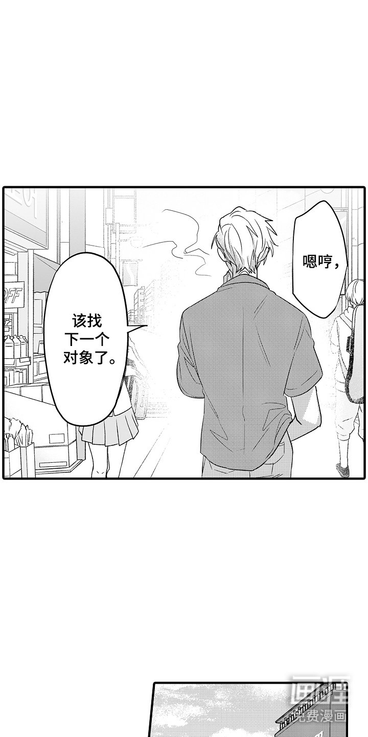第1章：新对象