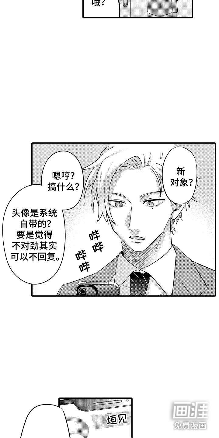 第1章：新对象