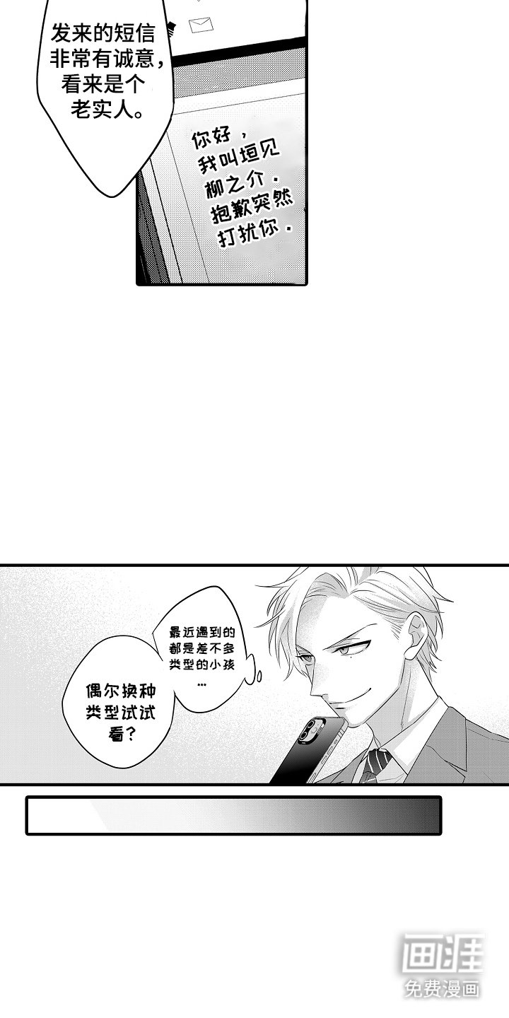 第1章：新对象