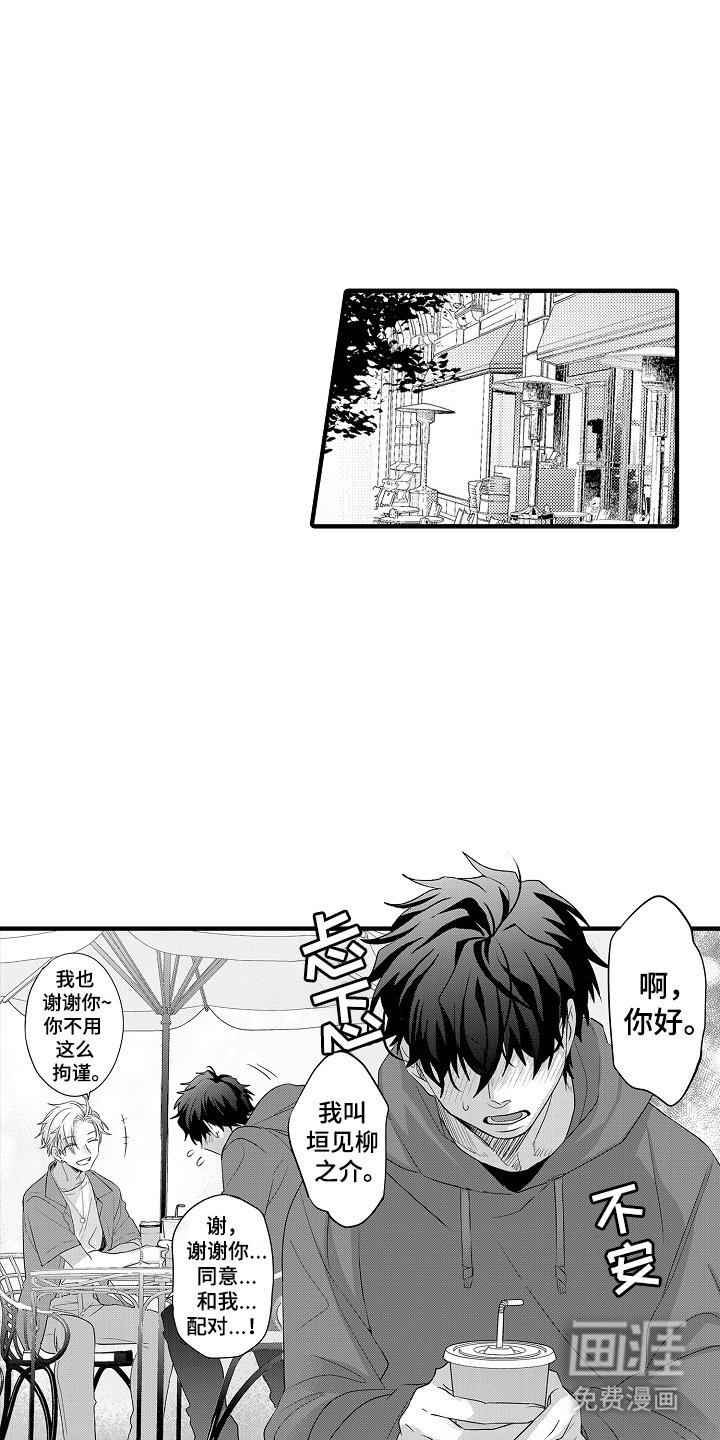 第1章：新对象