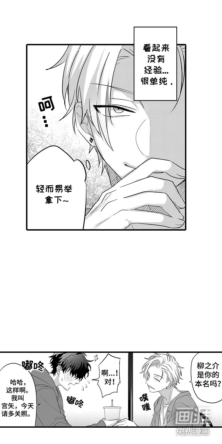 第1章：新对象