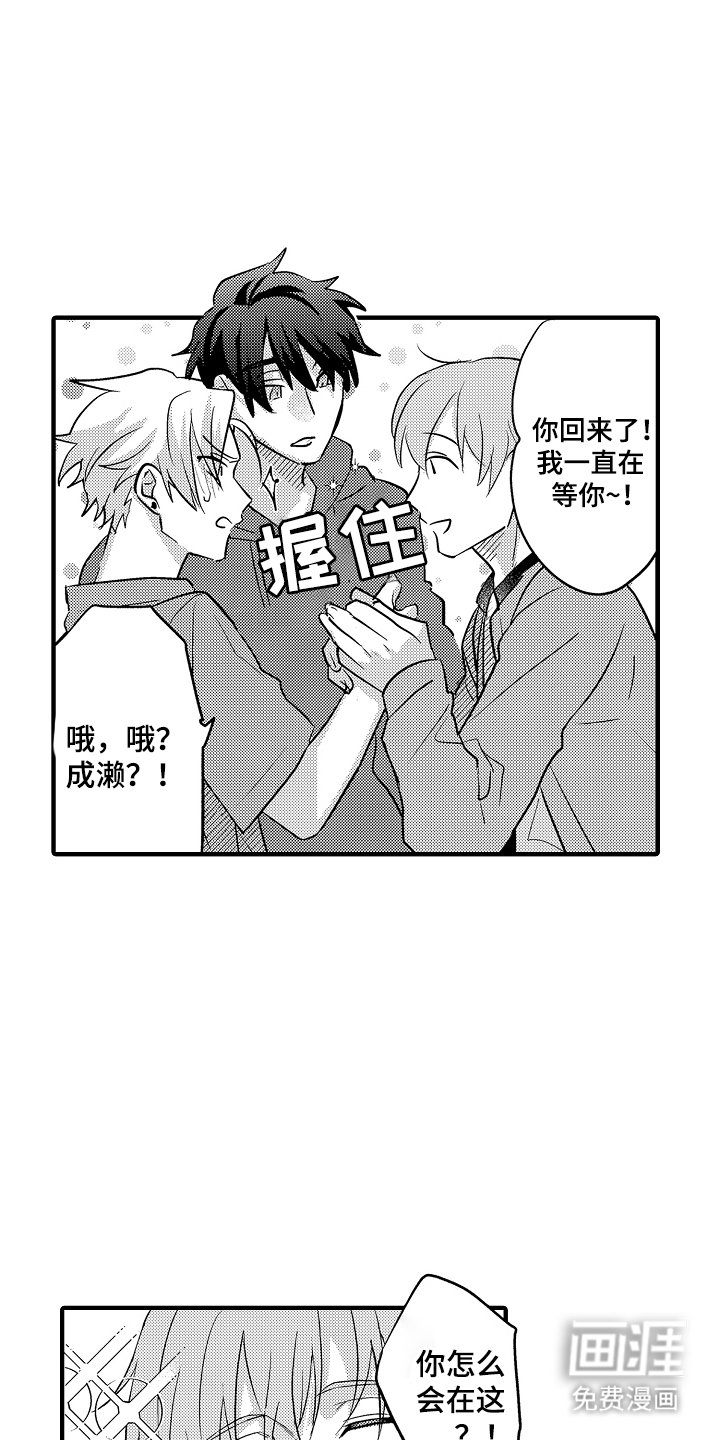 第10章：谢谢你