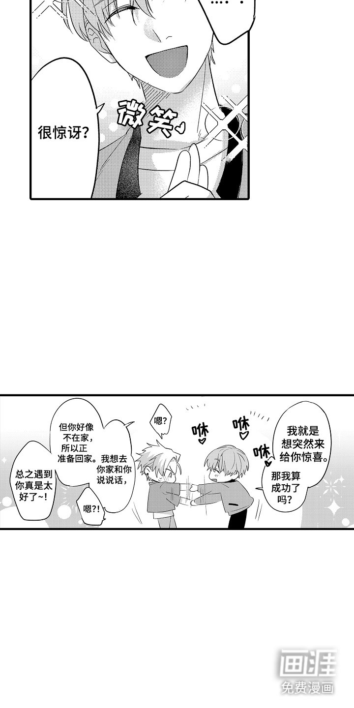 第10章：谢谢你