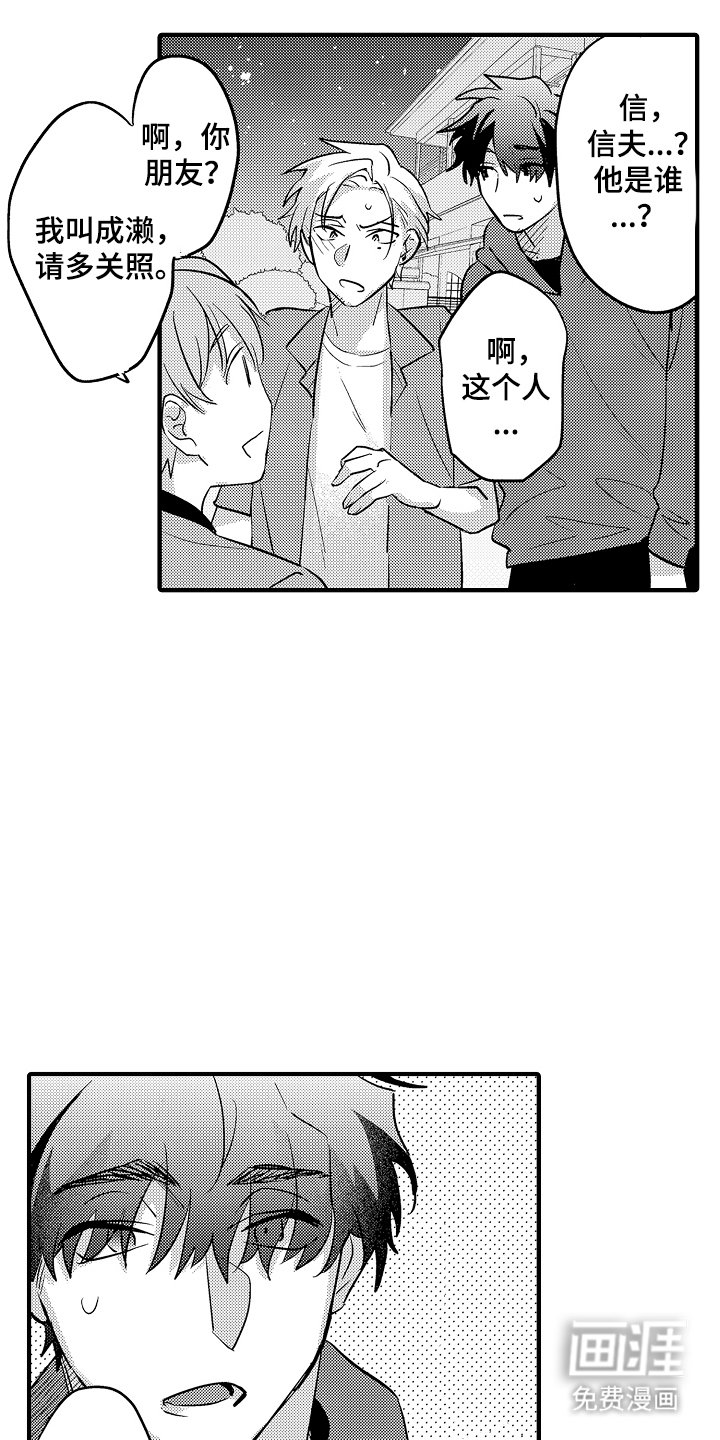 第10章：谢谢你