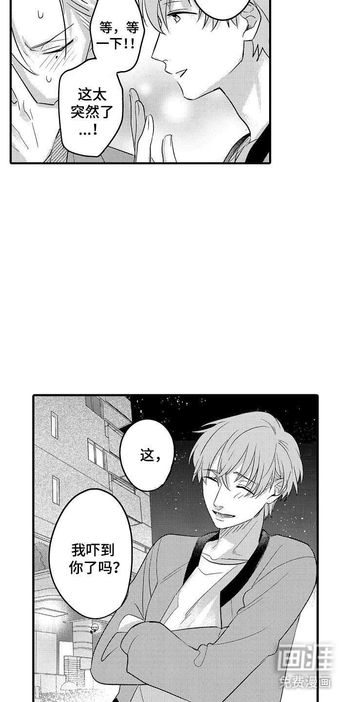 第10章：谢谢你