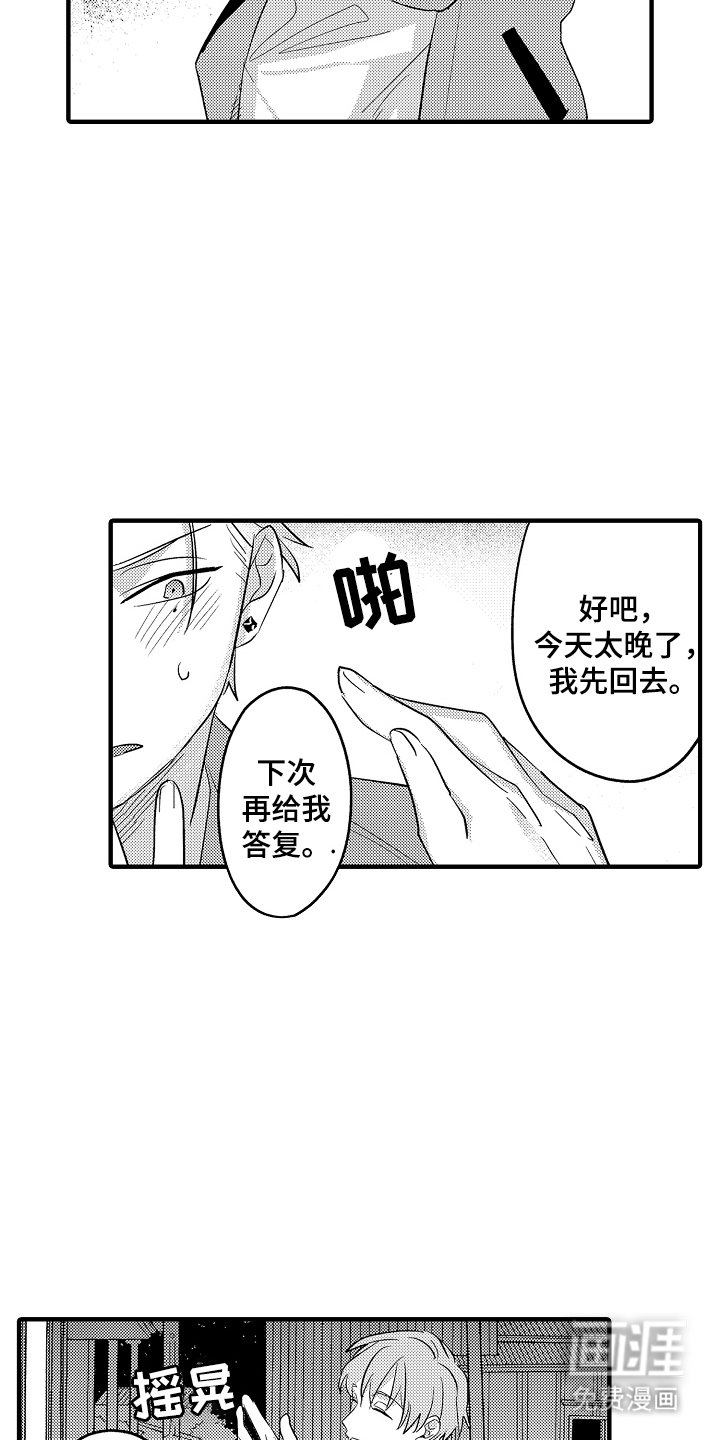 第10章：谢谢你