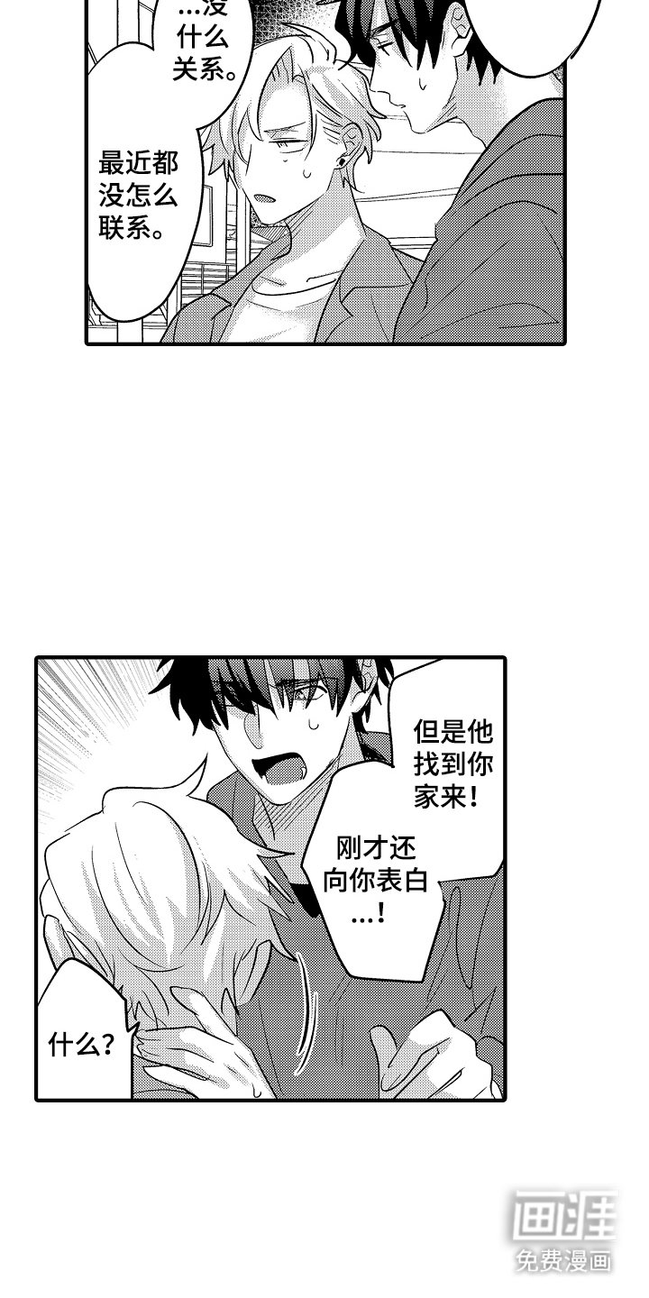第10章：谢谢你