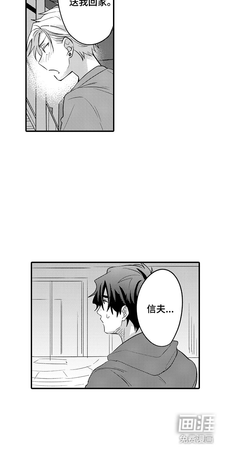 第10章：谢谢你