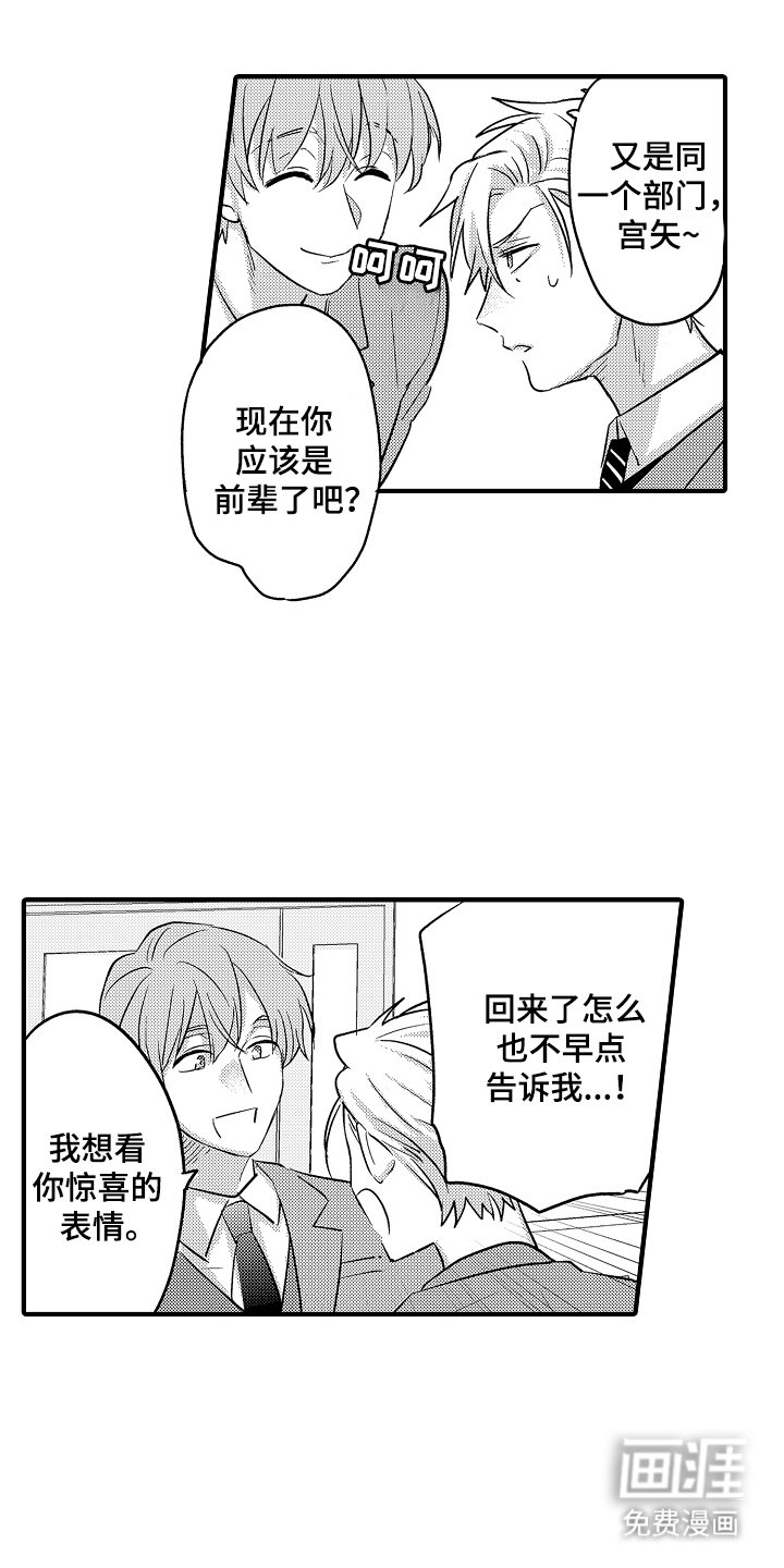 第11章：熟人