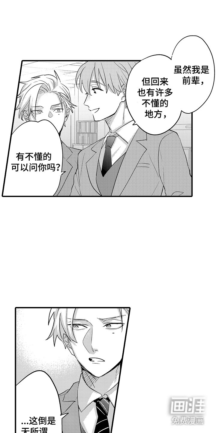 第11章：熟人