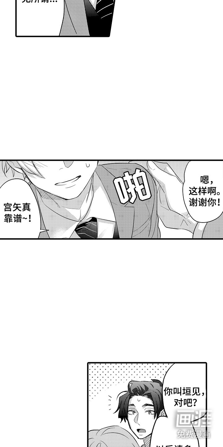 第11章：熟人
