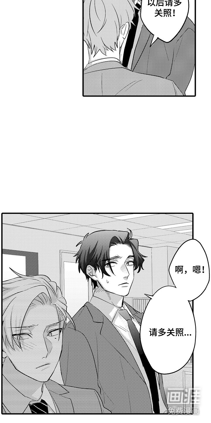 第11章：熟人