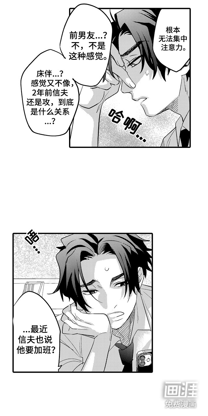 第11章：熟人