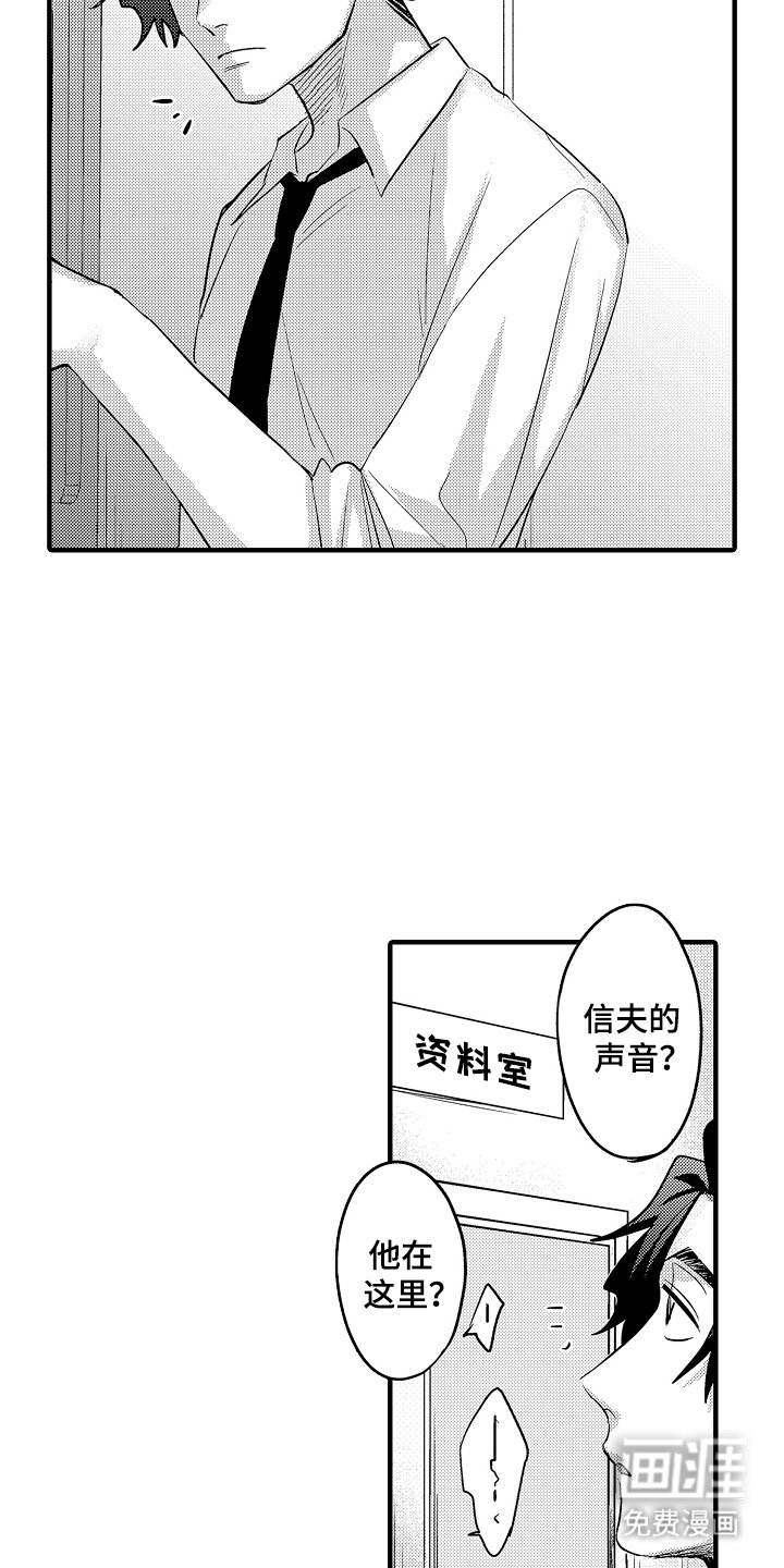 第11章：熟人