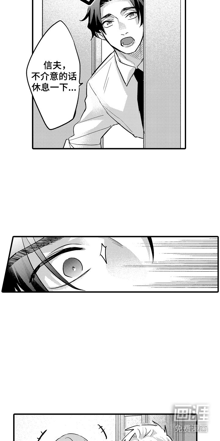 第11章：熟人
