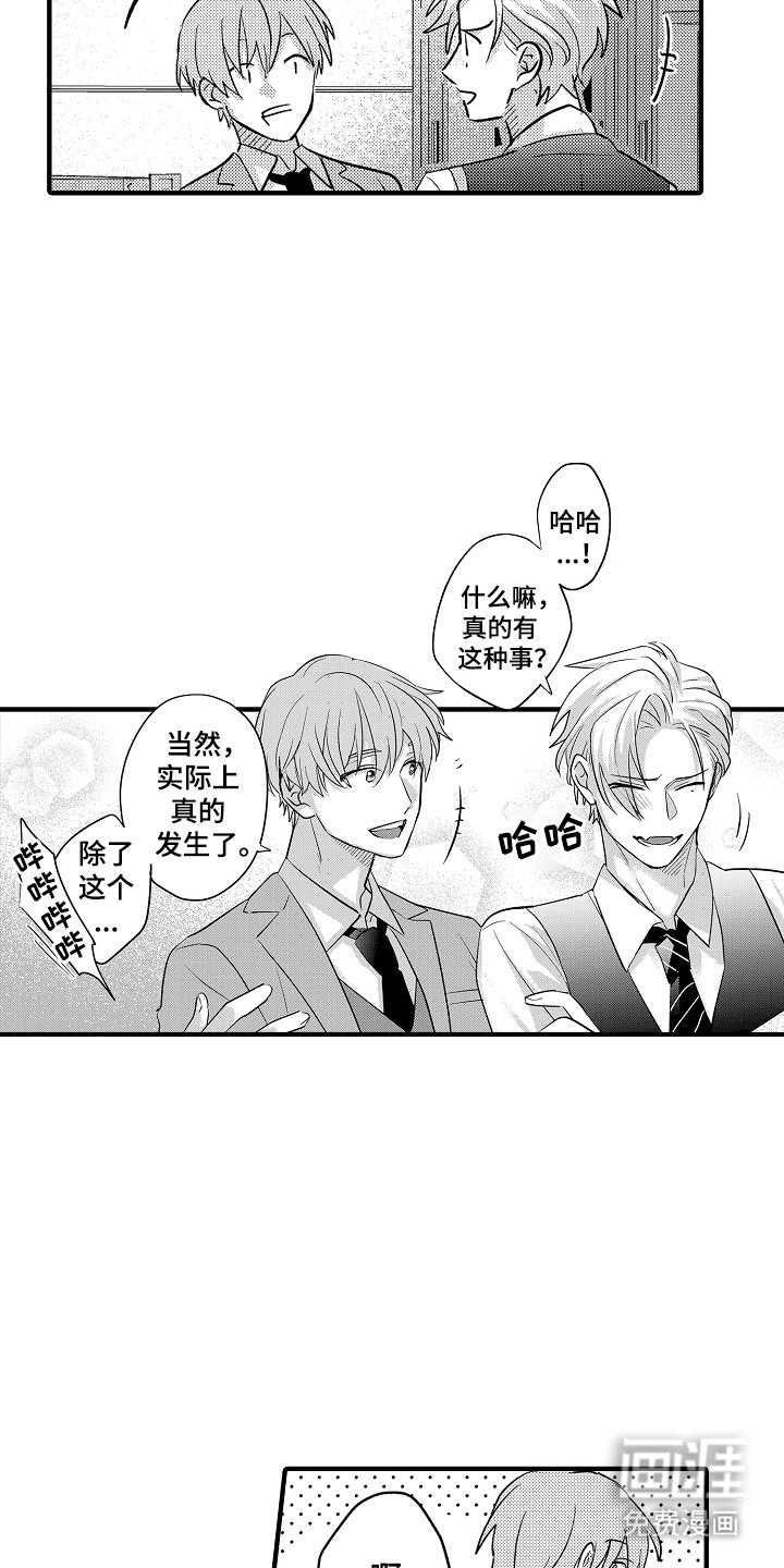 第11章：熟人