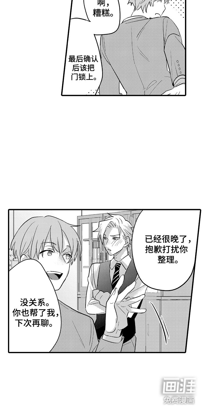 第11章：熟人