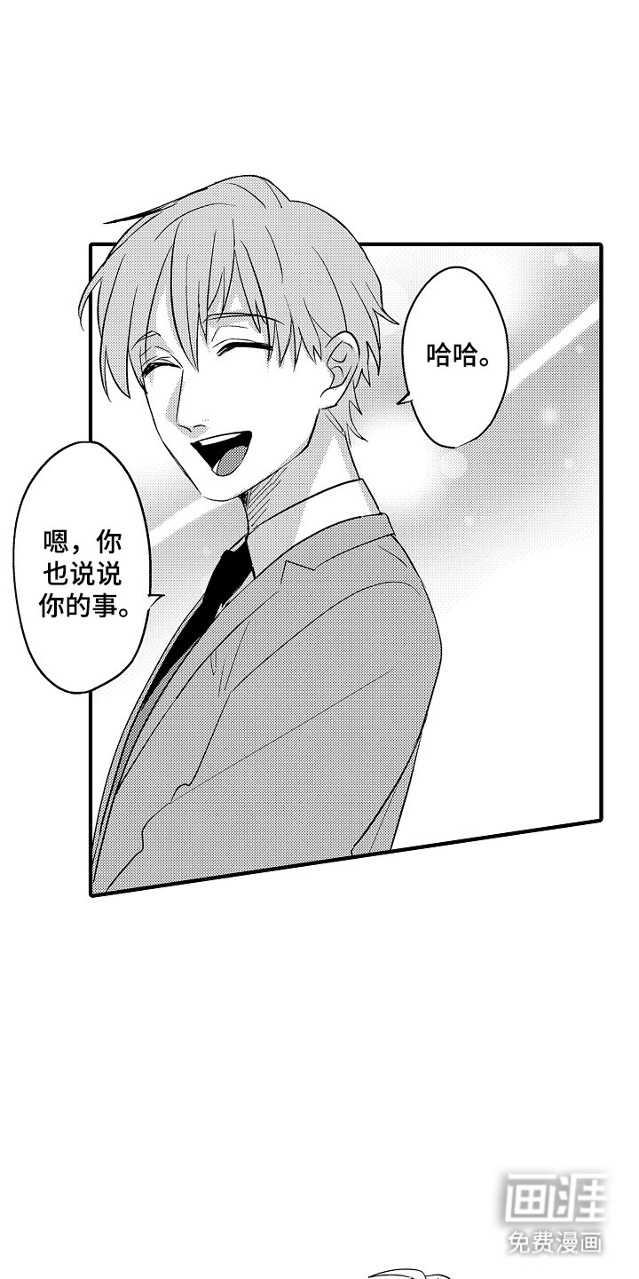 第11章：熟人