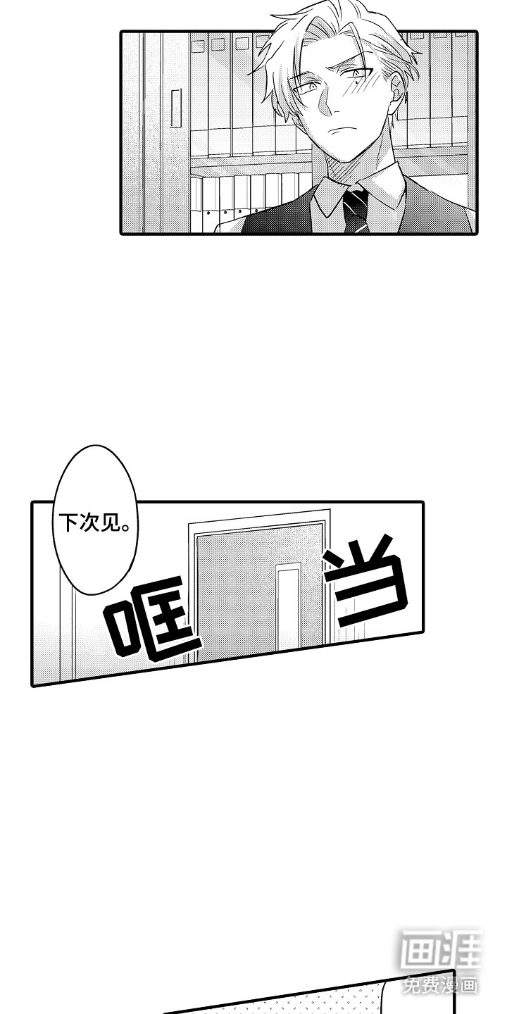 第11章：熟人
