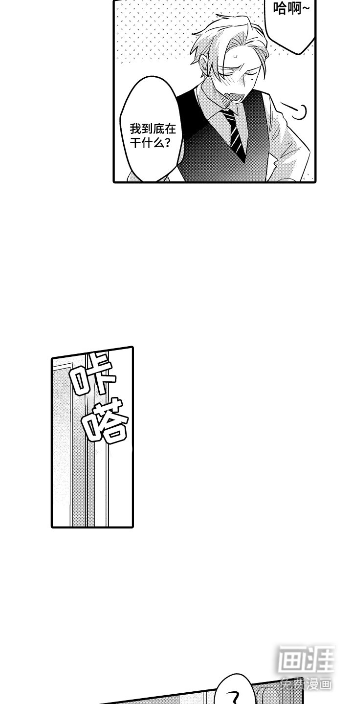第11章：熟人