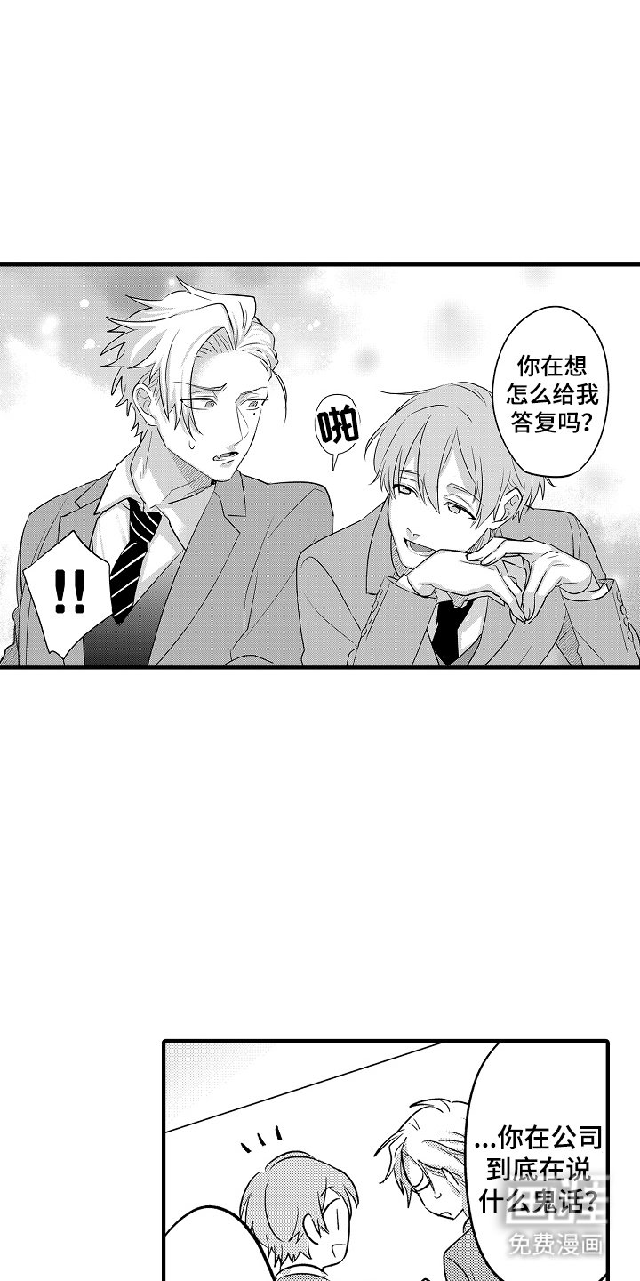 第13章：答复