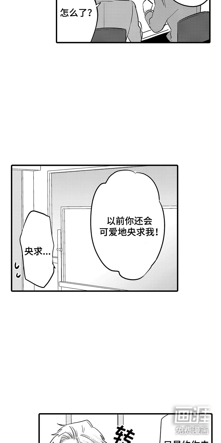 第13章：答复