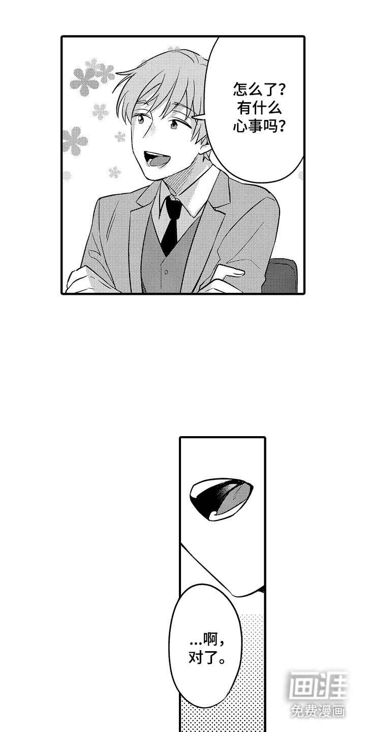 第13章：答复