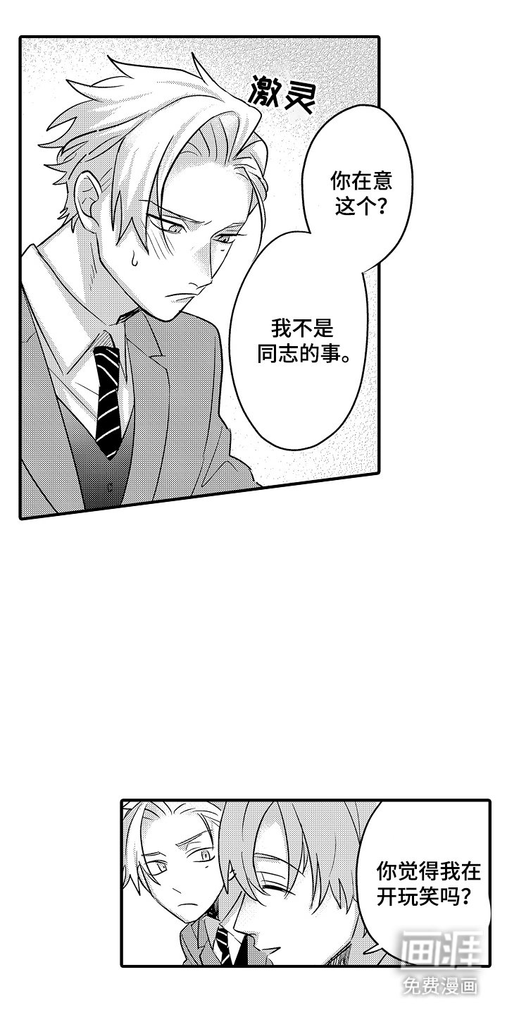 第14章：下次一定