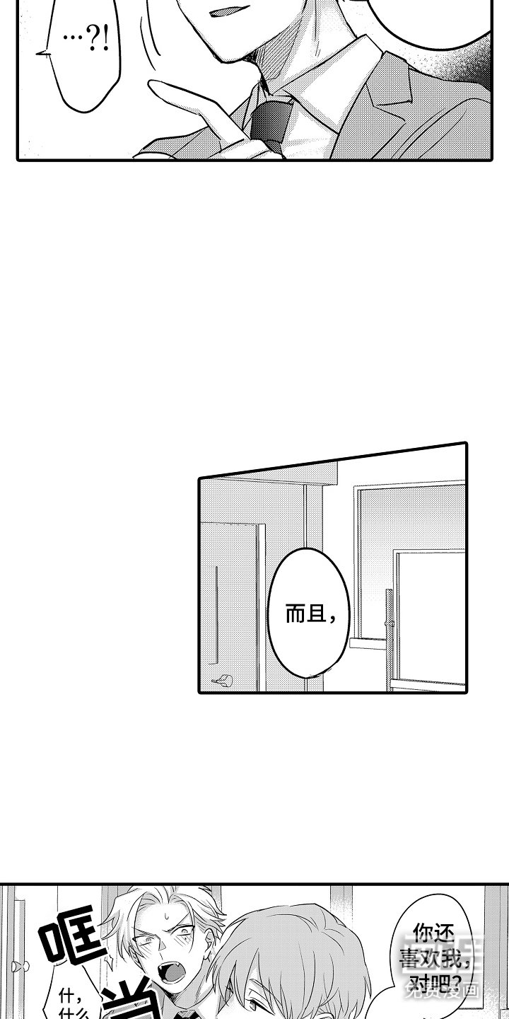 第14章：下次一定