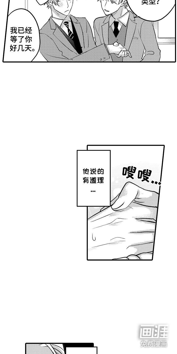 第14章：下次一定