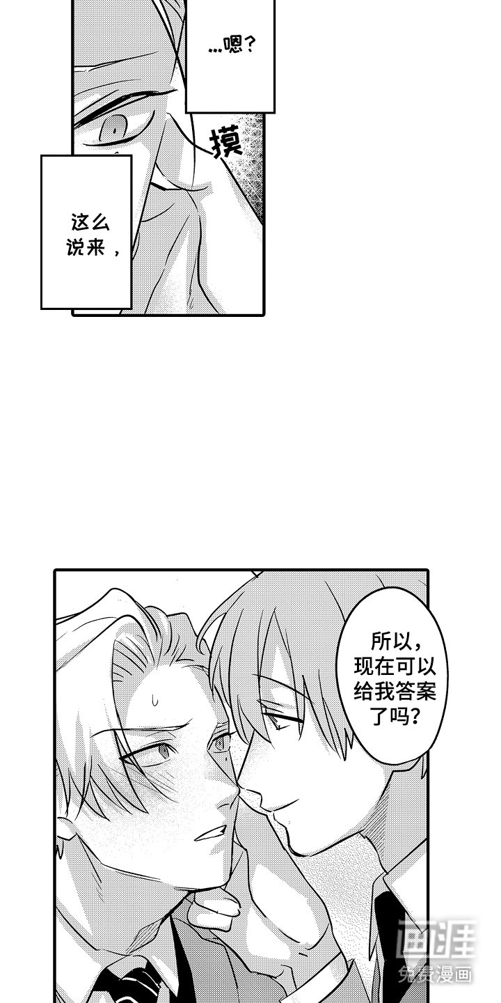 第14章：下次一定