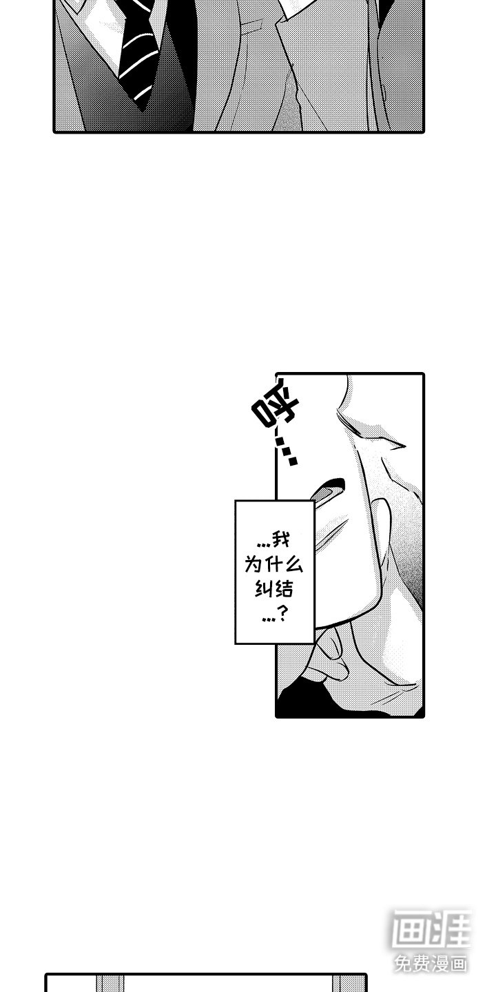 第14章：下次一定