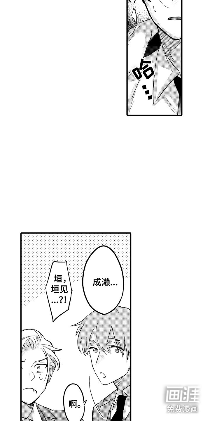 第14章：下次一定